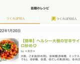【簡単】ヘルシー大根の甘辛サイコロ炒め♡作り方8写真