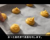【わかったさんシリーズ】シュークリーム作り方8写真