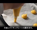 【わかったさんシリーズ】シュークリーム作り方7写真