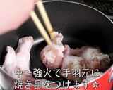 【激安♬】「手羽元のサムゲタン風スープ」作り方1写真