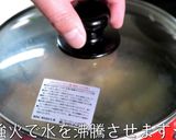 【激安♬】「手羽元のサムゲタン風スープ」作り方2写真