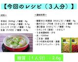 【激安♬】「手羽元のサムゲタン風スープ」作り方8写真