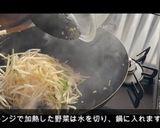 【再現】餃子の王将 もやし炒め作り方6写真