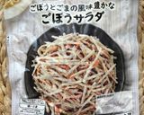 まごわやさしいごぼうさらだ作り方3写真