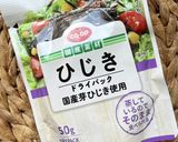 まごわやさしいごぼうさらだ作り方4写真