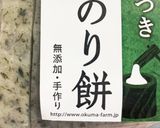 青のり餅でグラタン♪チーズ無し！作り方2写真