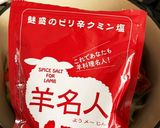 羊名人でプルドポーク オーブン可の鍋使用作り方1写真