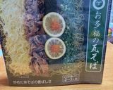 川棚グランドホテル　お多福の「瓦そば」作り方1写真