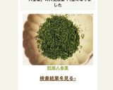 乾燥人参葉作り方5写真