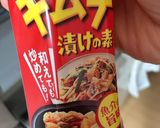決めては3つ!極旨キムチ!作り方5写真
