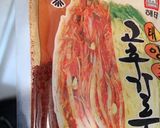 決めては3つ!極旨キムチ!作り方6写真