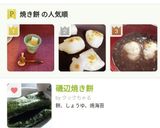 鏡開きの焼き餅入りぜんざい、2021作り方7写真