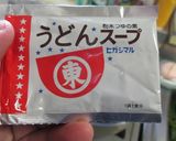 うどん屋さんの「カレーうどん」を再現^^作り方2写真