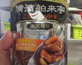 うどん屋さんの「カレーうどん」を再現^^作り方9写真