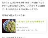 話題入！白菜大量消費 白菜とツナのサラダ作り方5写真
