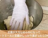 オートミールと豆腐の簡単ヘルシーピザ作り方2写真