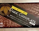 とろける美味しさ！やわらか生チョコ作り方2写真