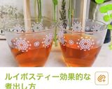 ♡みかんルイボスティー♡ほっこりしてね♡作り方1写真
