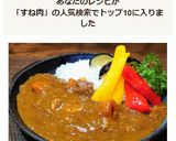 牛すじ肉・すね肉で節約ビーフカレー作り方16写真