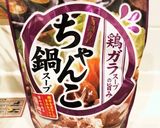 市販のスープで作る簡単ちゃんこ鍋作り方1写真