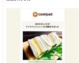 バナナ1本を入れたサンドイッチ作り方5写真