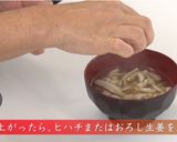 中身のお汁作り方7写真