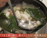 いか墨のお汁作り方5写真