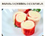 かにかまチーズロール作り方9写真