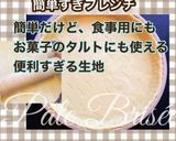 基本のカスタードクリーム作り方16写真