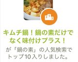 キムチ鍋！鍋の素だけでなく味付けプラス！作り方4写真