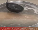 ラフテー　作り方2写真