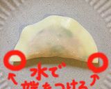 大豆入り水餃子作り方4写真