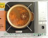 にんじん味噌煮込みうどん作り方5写真