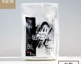 龍の瞳米粉 ブラウニー作り方1写真