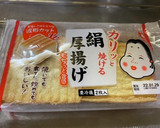 厚揚げのぷるもち豚巻き！作り方11写真