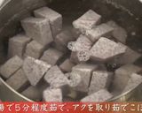 ターンム（田芋）ディンガク作り方1写真