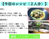 あまりにも簡単すぎる！♬絶品クリーム煮♬作り方8写真