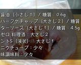 【１本４０円☆】激安バーベキューチキン♬作り方2写真