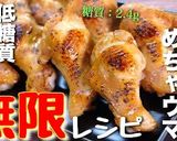 【１本４０円☆】激安バーベキューチキン♬作り方14写真