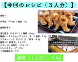 【１本４０円☆】激安バーベキューチキン♬作り方12写真