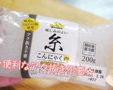 ♬糖質８０％ＯＦＦ♬『糸こんチャプチェ』作り方3写真