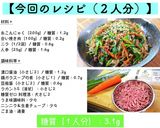 ♬糖質８０％ＯＦＦ♬『糸こんチャプチェ』作り方13写真
