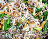 ♬糖質８０％ＯＦＦ♬『糸こんチャプチェ』作り方11写真