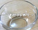 ♬糖質８０％ＯＦＦ♬『糸こんチャプチェ』作り方5写真
