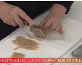 クーブイリチー（昆布の炒め煮）作り方4写真