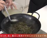クーブイリチー（昆布の炒め煮）作り方6写真