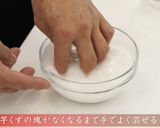 ジーマーミ豆腐作り方3写真