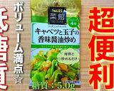 便利なシーズニング☆キャベツの香味炒め♬作り方12写真