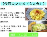 便利なシーズニング☆キャベツの香味炒め♬作り方10写真