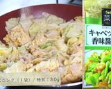 便利なシーズニング☆キャベツの香味炒め♬作り方7写真